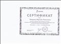 Сертификат участия в семинаре учи.ру